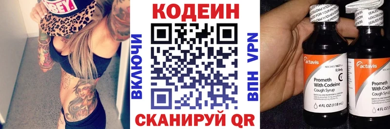 MEGA как войти  где купить   Томилино  Кодеин напиток Lean (лин) 