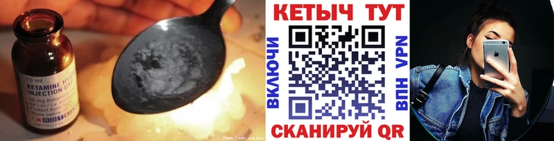 Кетамин VHQ ссылка на мегу ТОР Томилино