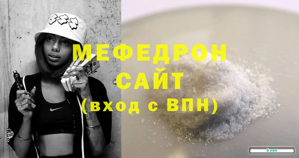 мефедрон VHQ Беломорск
