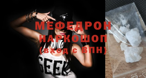 мефедрон VHQ Беломорск
